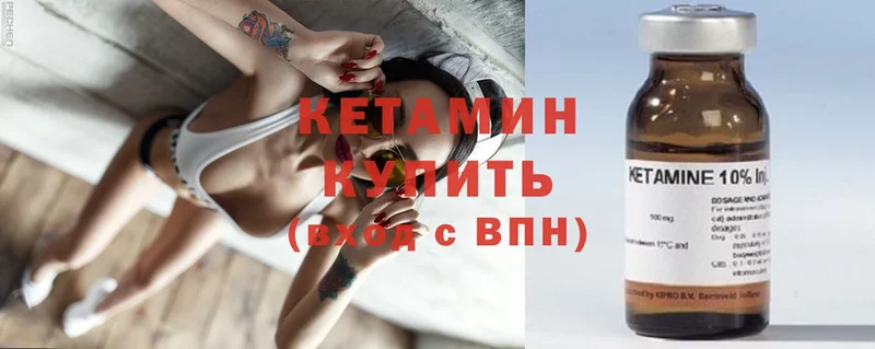 Кетамин ketamine  наркотики  Белёв 