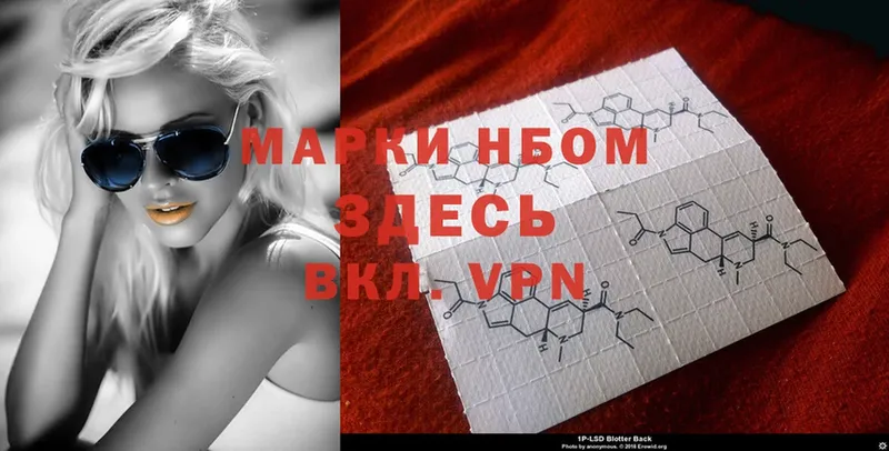 Марки 25I-NBOMe 1,8мг  купить закладку  Белёв 